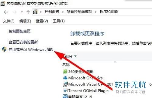 Win11运行老游戏启用旧版组件directplay的方法-win10旧版组件directplay