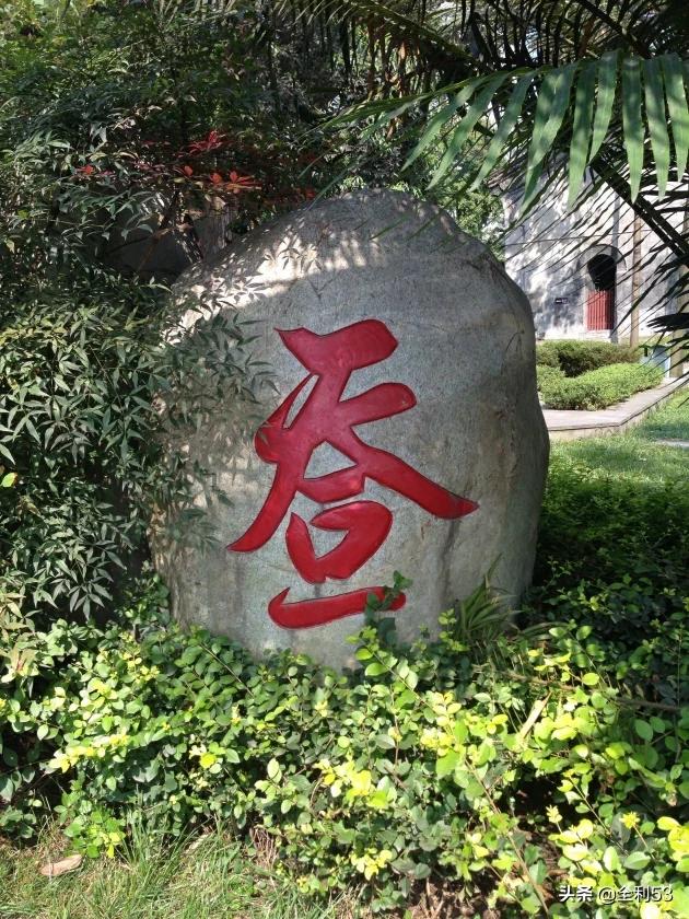 凌云小篆字体