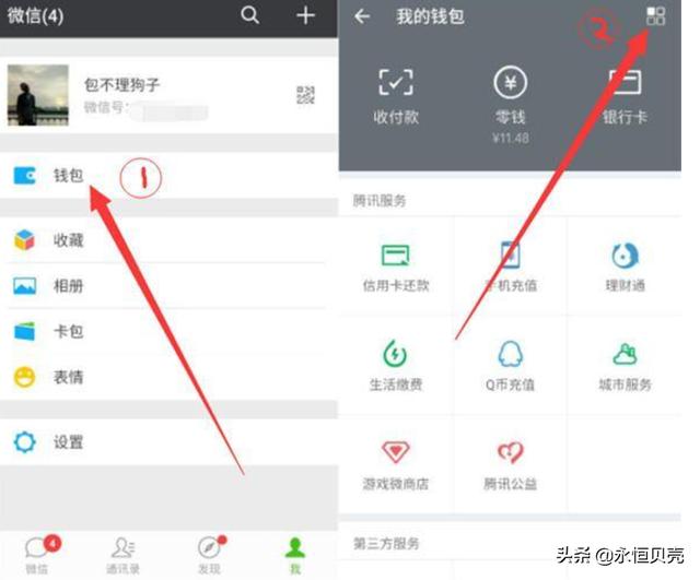 如何录制微信(如何录制微信支付密码)