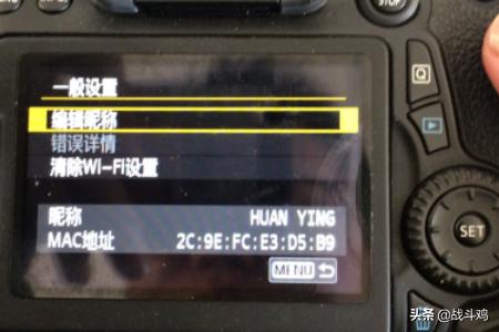 佳能EOS70D单反相机怎么开启wifi手机遥控拍摄