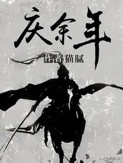 庆余年电视剧免费观看全集（庆余年电视剧免费观看全集在线播放一）