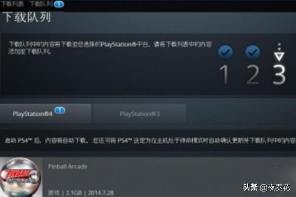 ps4怎么下载游戏？网吧里的游戏是怎么下载的？