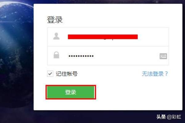[如何登录微信]如何用微信号登录微信？