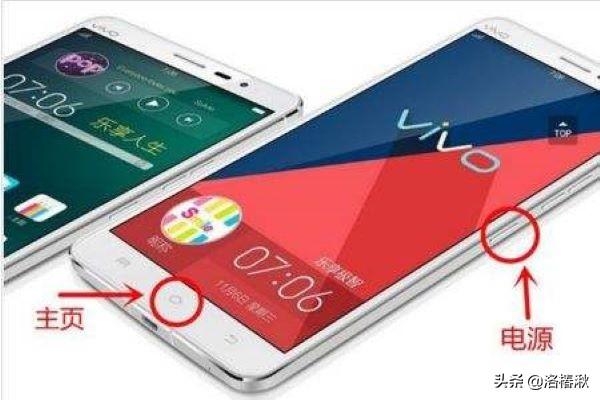 [vivo手机截图]vivo怎么设置截屏方式？