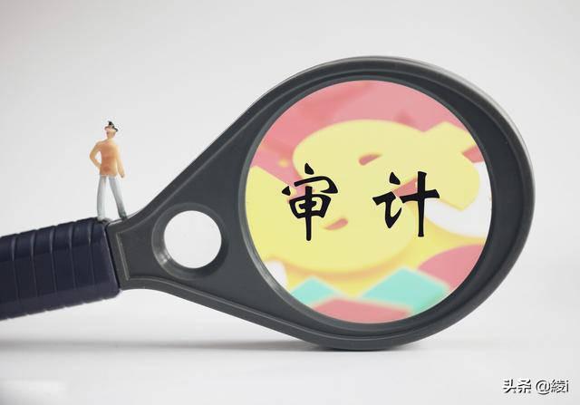 审计是做什么的，审计是做什么的具体工作内容