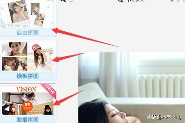 美图拼图美图拼图无缝衔接怎么拼图