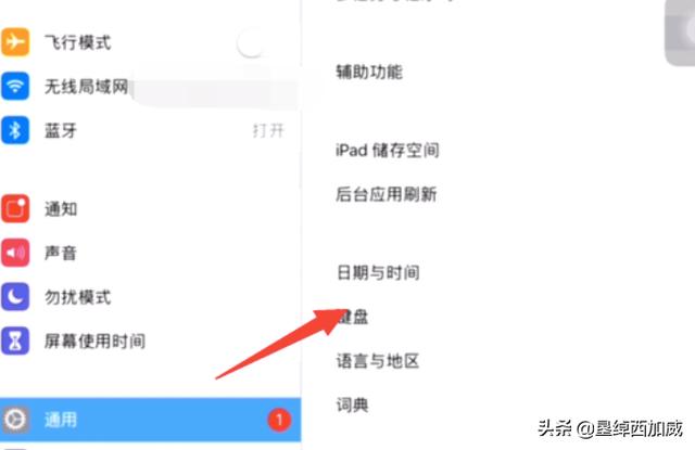 ipad如何切换输入法键盘顺序