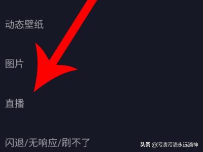 抖音怎么申请直播权限