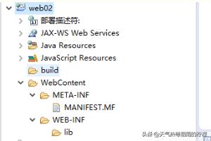 Eclipse中如何创建一个web工程