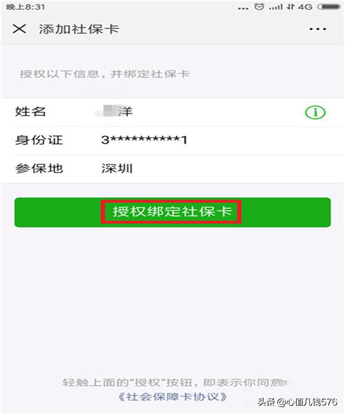 微信个人养老保险查询，微信个人养老保险查询怎么查询