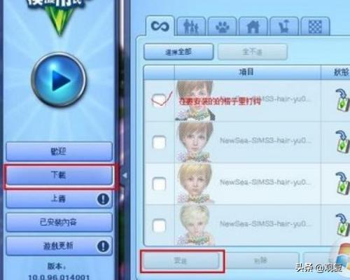 模仿人生3mod是什么？模仿人生3那些MOD怎么用的？