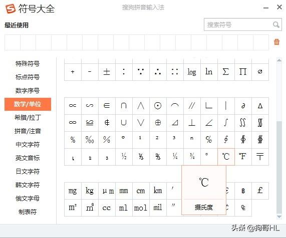 摄氏度怎么打出来（摄氏度在键盘上怎么打出来？）