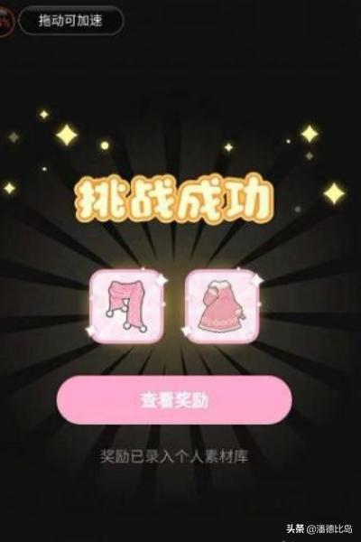 装扮少女攻略汇总 装扮少女攻略汇总图  第12张