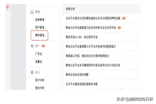 微信公众号发布（公众号发布和发表的区别？）