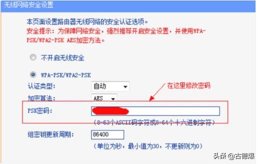 怎么改WiFi密码？实用技巧与详细步骤分享-怎样改wifi密码?