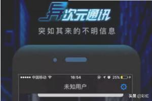 异次元通讯1攻略（异次元通讯为什么下架？）