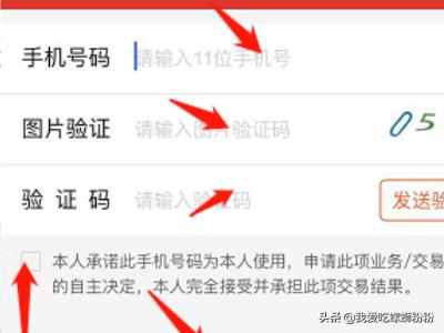 股票手机上怎么开户(图3)