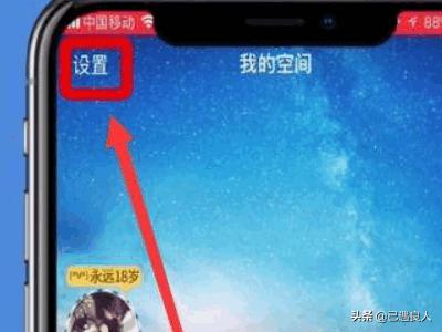 怎么关闭qq空间？：qq空间怎么关闭