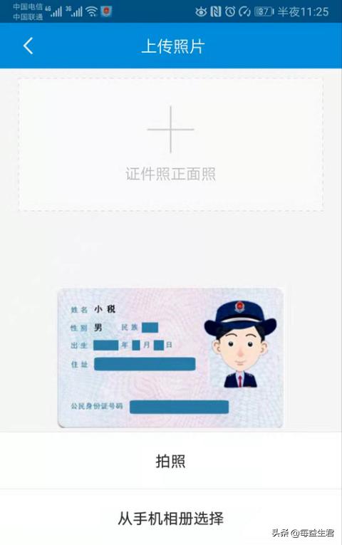 个人所得税app最新版，下载个人所得税app最新版