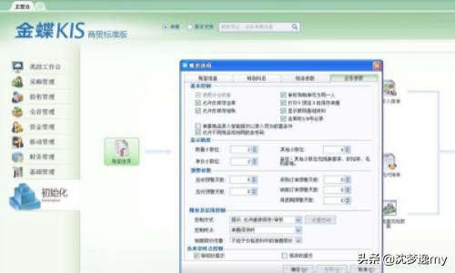 财务金碟软件应用 金蝶财务软件专业版是什么版本？是专业版V10.0吗？