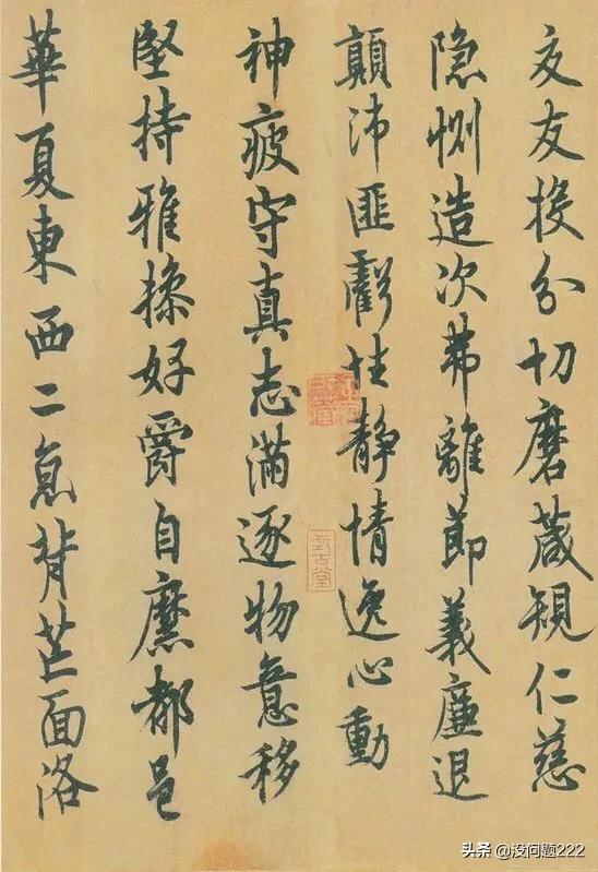毛笔欧体楷书字体下载