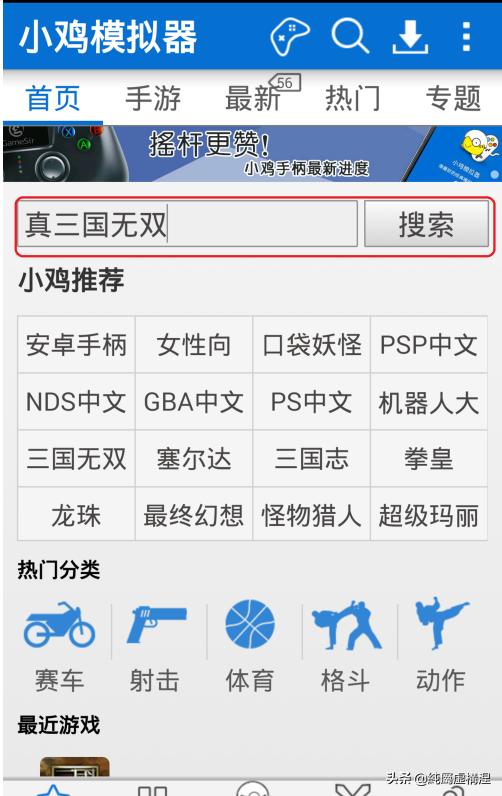 如何在安卓手机上玩真三国无双？三国无双是什么游戏？