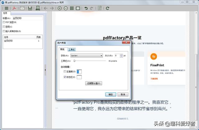 pdf打印机虚拟打印机下载（pdf虚拟打印机安装程序）