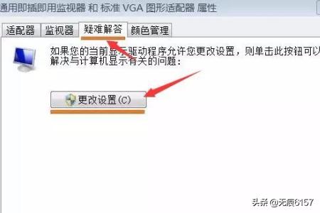 win7系统怎么开启显卡硬件加速-win7系统怎么开启显卡硬件加速功能