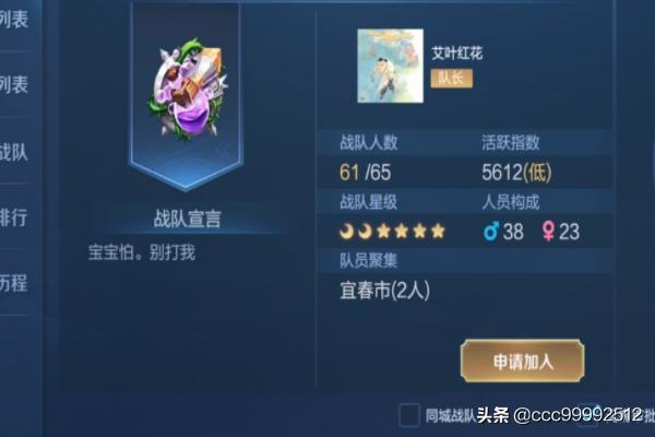 cd战队密码忘了怎么办 cd战队-第2张图片-随然AIR主题