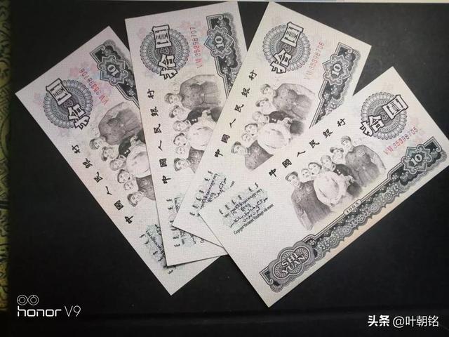 人民大团结的十元纸币价值多少？：大团结1