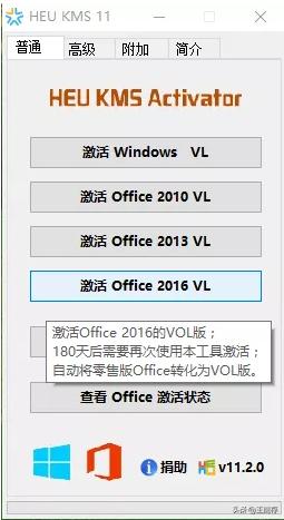 office 2010 激活工具-office2010激活工具怎么使用
