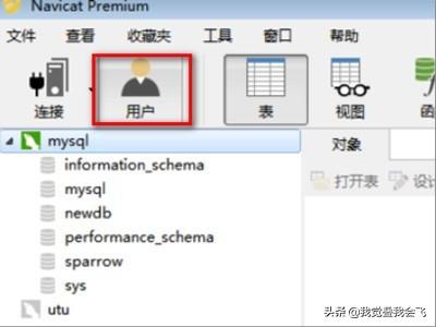 如何查看mysql的用户名和密码？怎么查看mysql的所有用户密码？