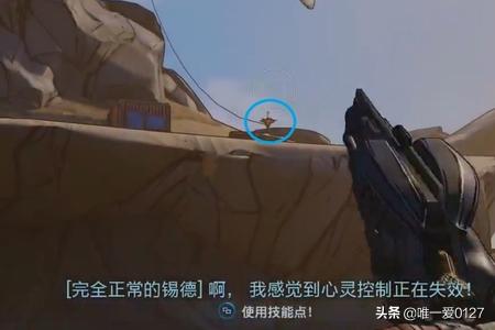 无主之地任务大全 无主之地 攻略-第18张图片-春华游戏网