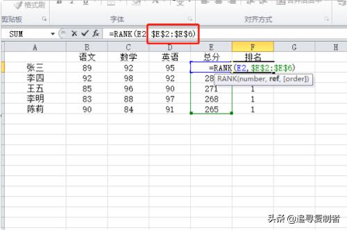 学生成绩怎么排名,表格学生成绩怎么排名