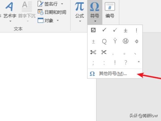 word对号怎么打？：word对号