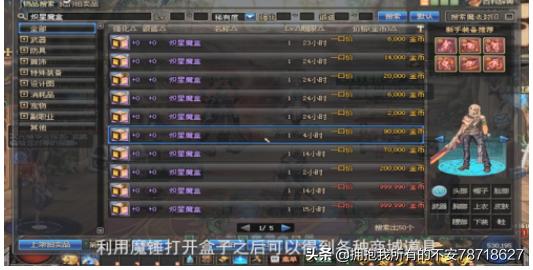 地下城盒子官方 地下城盒子现在叫什么-第2张图片-随然AIR主题