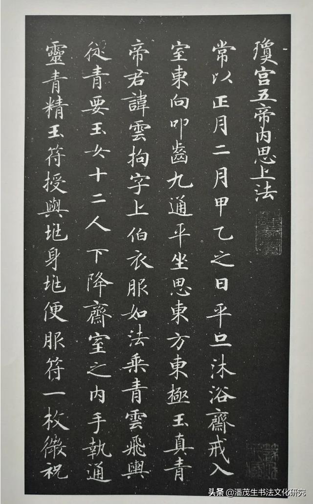 楷书字体展示硬笔