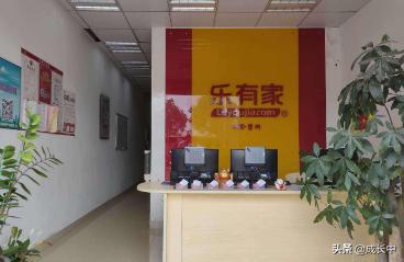 深圳市乐有家待遇怎么样