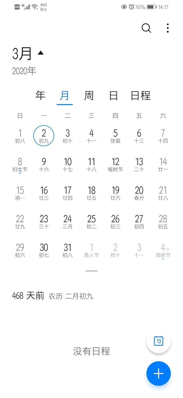 二月二日原文及翻译（二月二日古文）