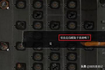 只狼攻略顺序 只狼攻略-第9张图片-随然AIR主题