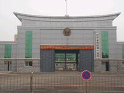 沈阳市第一监狱是哪个区