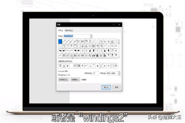 [word怎么打钩]Word方框中如何打钩？