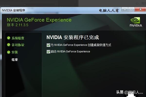 [nvidia更新]怎么更新NVIDIA驱动？