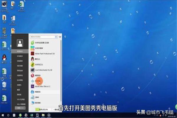 美图拼图美图拼图无缝衔接怎么拼图