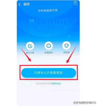 借呗开通（借呗怎么开通？）