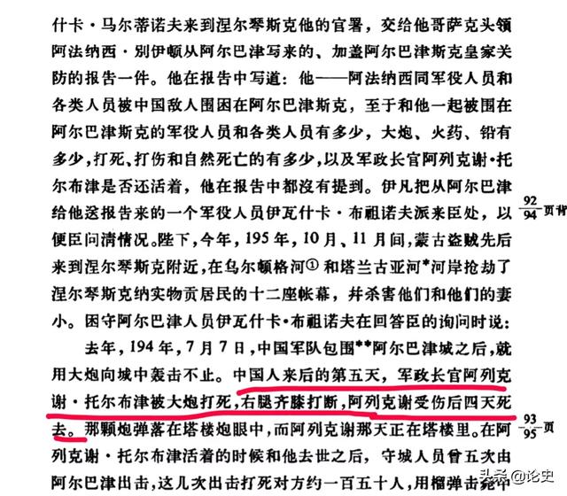 为何十几万的清军打不过只有几百人的俄罗斯