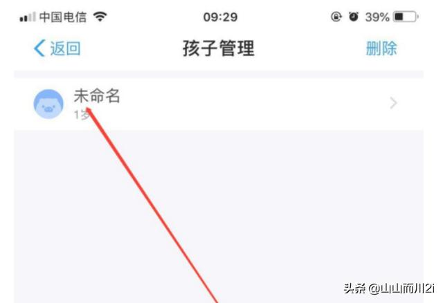 [小孩网名]支付宝小钱袋中我们如何对孩子信息进行添加修改？