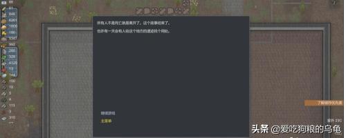 rimworld环世界手机版 rimworld 环世界-第8张图片-春华游戏网