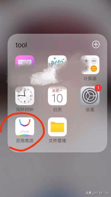 VIVO手机怎么下载APP软件到手机