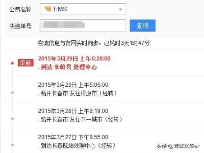 怎样查询淘宝的物流，怎样查询淘宝的物流信息